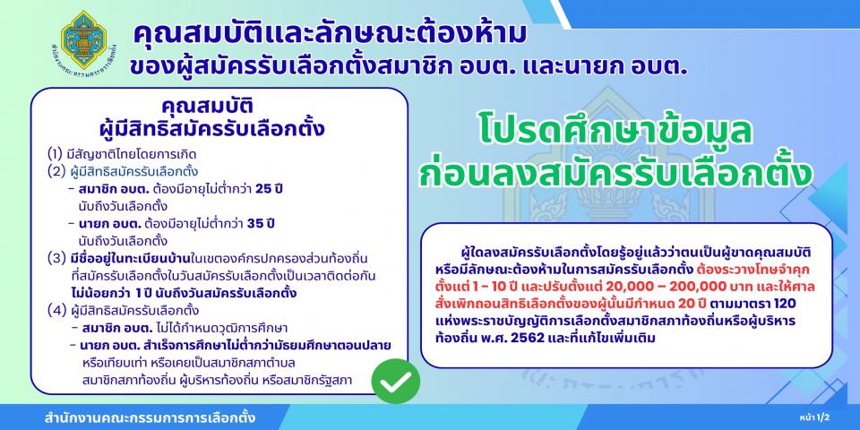 ��Ъ�����ѹ�� �س���ѵԢͧ�����Ѥ��Ѻ���͡����