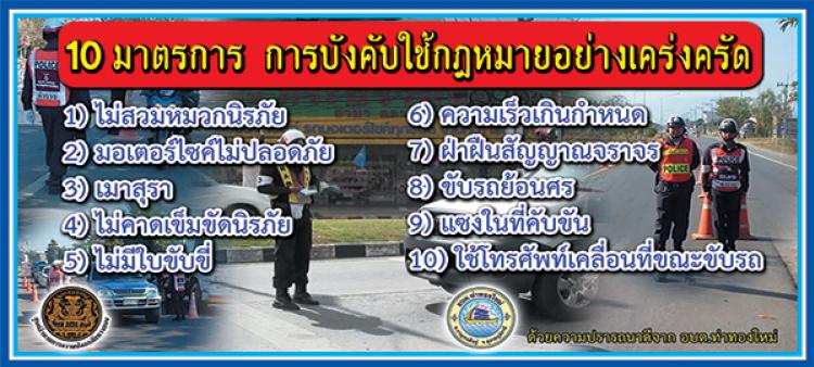 10 �ҵá�� ��úѧ�Ѻ�顮�������ҧ��觤�Ѵ